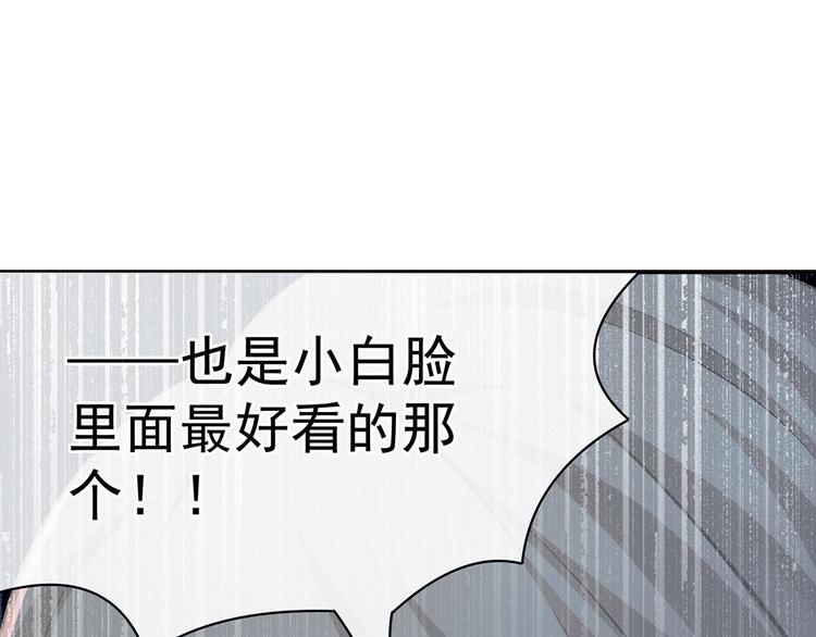 女帝多蓝颜韩漫全集-第103话 谁说清白定贵贱？无删减无遮挡章节图片 