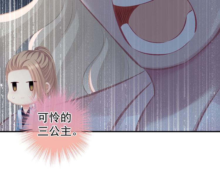 女帝多蓝颜韩漫全集-第103话 谁说清白定贵贱？无删减无遮挡章节图片 