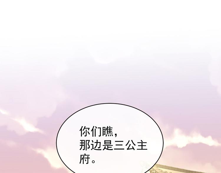 女帝多蓝颜韩漫全集-第103话 谁说清白定贵贱？无删减无遮挡章节图片 