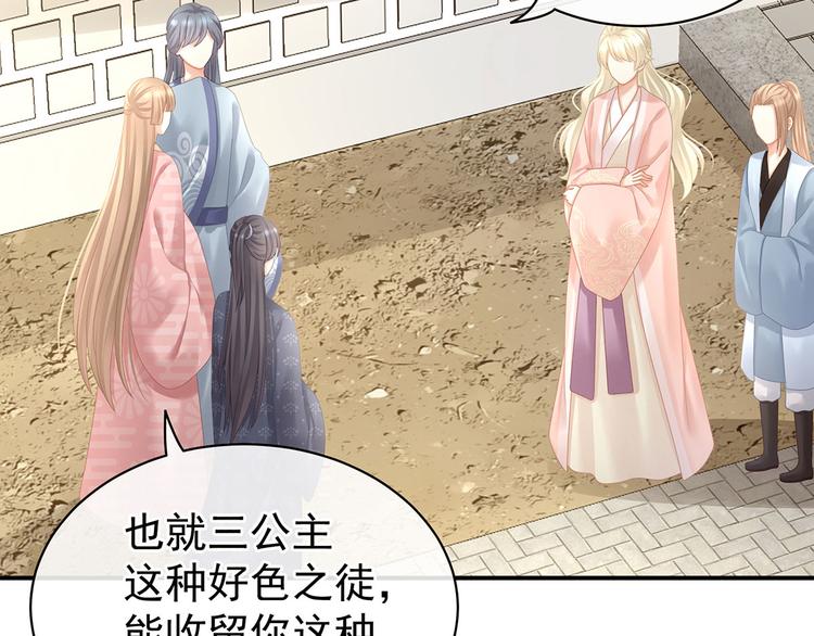 女帝多蓝颜韩漫全集-第103话 谁说清白定贵贱？无删减无遮挡章节图片 