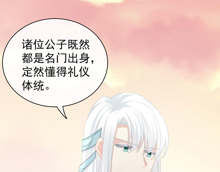 女帝多蓝颜韩漫全集-第103话 谁说清白定贵贱？无删减无遮挡章节图片 
