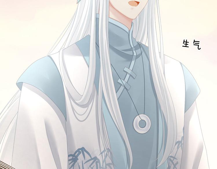 女帝多蓝颜韩漫全集-第103话 谁说清白定贵贱？无删减无遮挡章节图片 