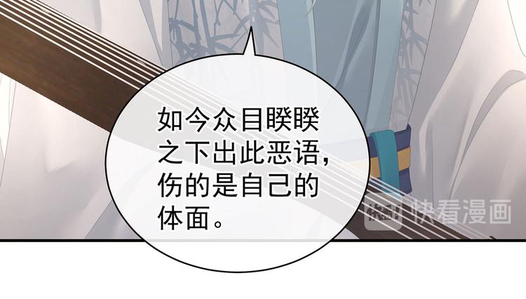 女帝多蓝颜韩漫全集-第103话 谁说清白定贵贱？无删减无遮挡章节图片 