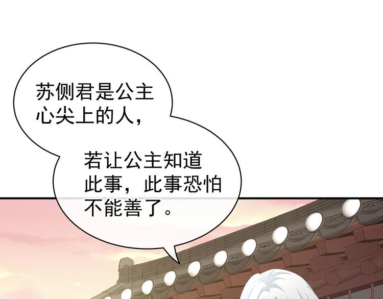 女帝多蓝颜韩漫全集-第103话 谁说清白定贵贱？无删减无遮挡章节图片 