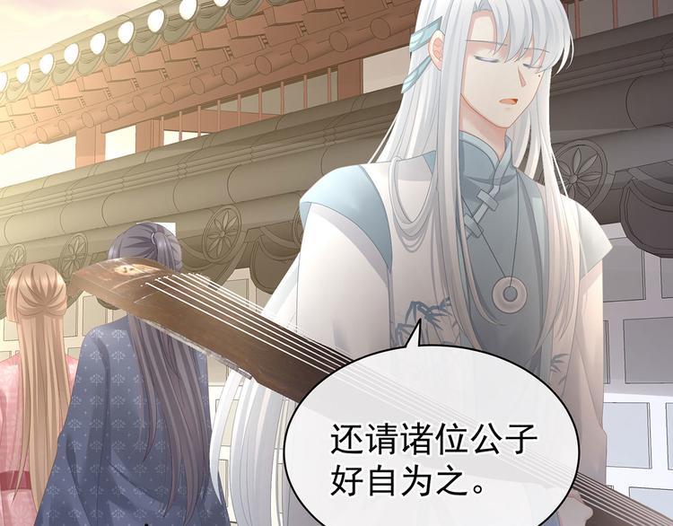 女帝多蓝颜韩漫全集-第103话 谁说清白定贵贱？无删减无遮挡章节图片 