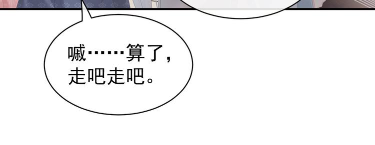 女帝多蓝颜韩漫全集-第103话 谁说清白定贵贱？无删减无遮挡章节图片 
