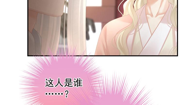 女帝多蓝颜韩漫全集-第103话 谁说清白定贵贱？无删减无遮挡章节图片 
