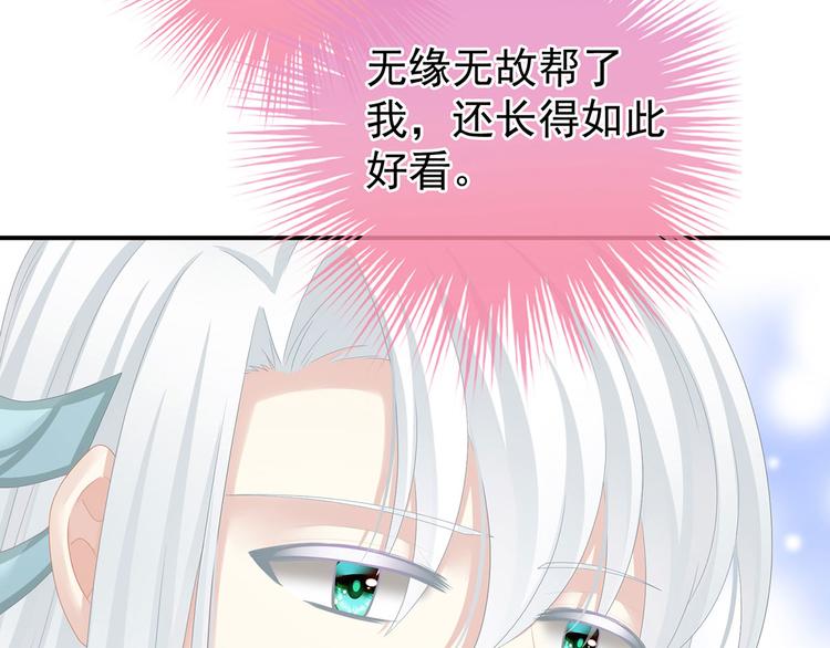 女帝多蓝颜韩漫全集-第103话 谁说清白定贵贱？无删减无遮挡章节图片 