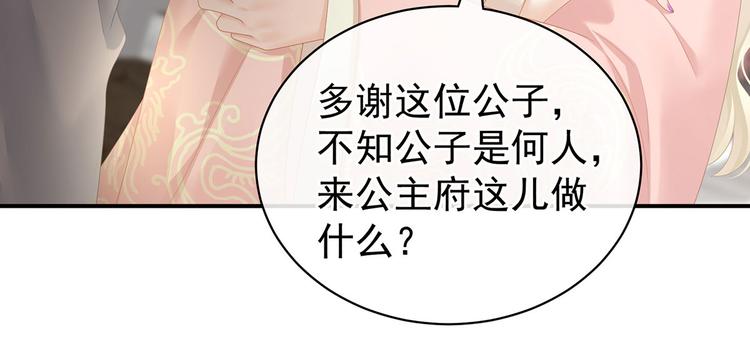 女帝多蓝颜韩漫全集-第103话 谁说清白定贵贱？无删减无遮挡章节图片 