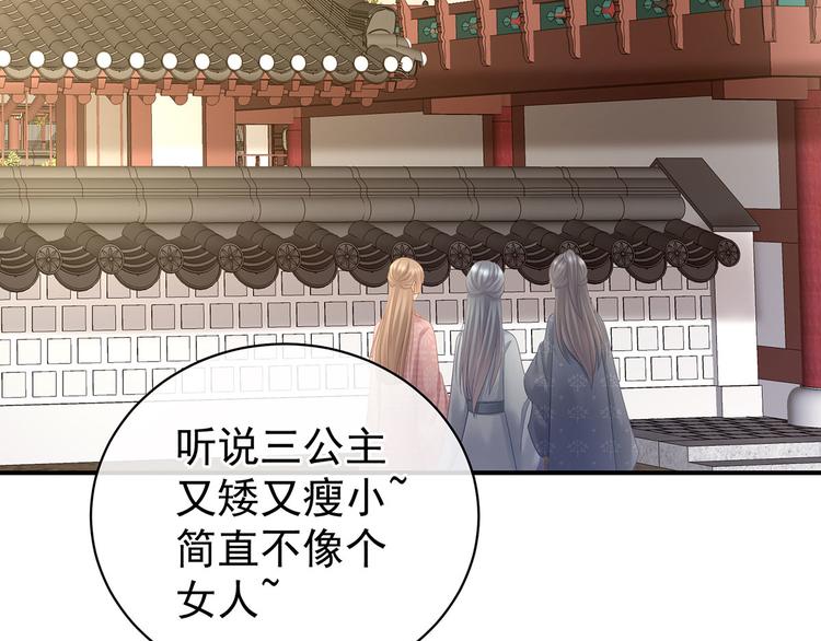 女帝多蓝颜韩漫全集-第103话 谁说清白定贵贱？无删减无遮挡章节图片 