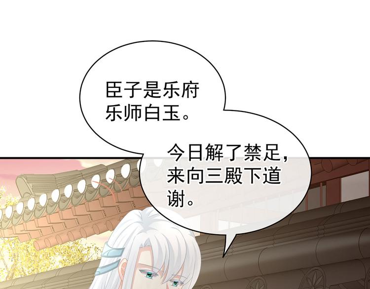 女帝多蓝颜韩漫全集-第103话 谁说清白定贵贱？无删减无遮挡章节图片 