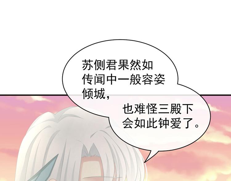 女帝多蓝颜韩漫全集-第103话 谁说清白定贵贱？无删减无遮挡章节图片 