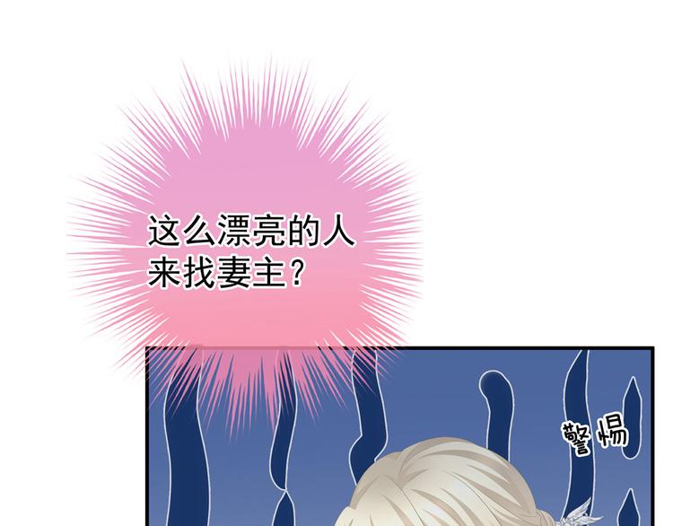 女帝多蓝颜韩漫全集-第103话 谁说清白定贵贱？无删减无遮挡章节图片 