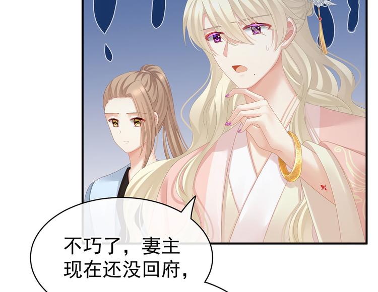 女帝多蓝颜韩漫全集-第103话 谁说清白定贵贱？无删减无遮挡章节图片 