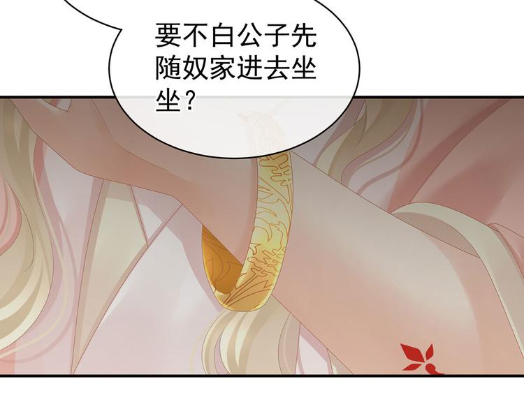 女帝多蓝颜韩漫全集-第103话 谁说清白定贵贱？无删减无遮挡章节图片 