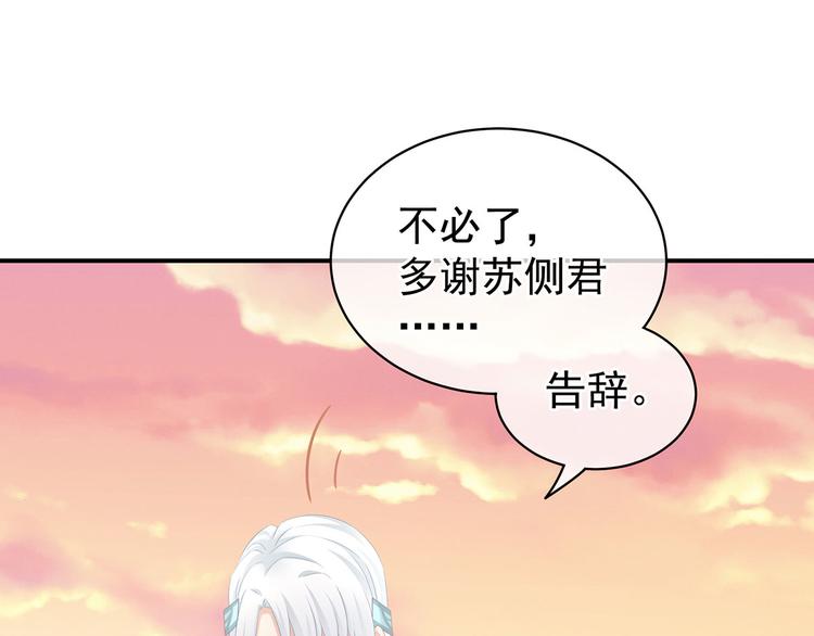 女帝多蓝颜韩漫全集-第103话 谁说清白定贵贱？无删减无遮挡章节图片 