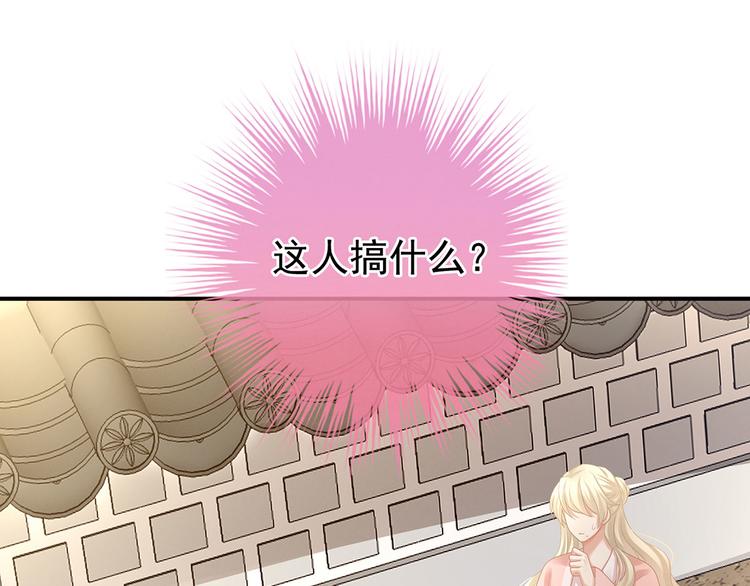 女帝多蓝颜韩漫全集-第103话 谁说清白定贵贱？无删减无遮挡章节图片 