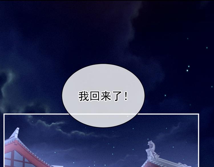 女帝多蓝颜韩漫全集-第103话 谁说清白定贵贱？无删减无遮挡章节图片 