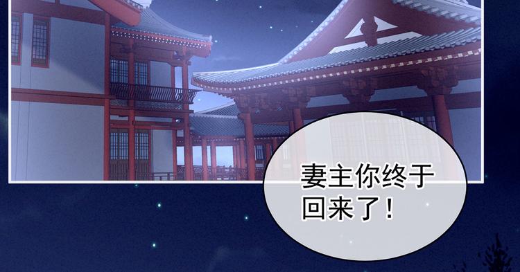 女帝多蓝颜韩漫全集-第103话 谁说清白定贵贱？无删减无遮挡章节图片 