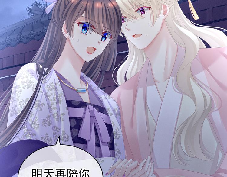 女帝多蓝颜韩漫全集-第103话 谁说清白定贵贱？无删减无遮挡章节图片 