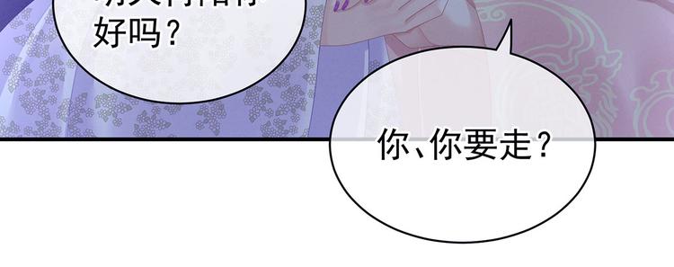 女帝多蓝颜韩漫全集-第103话 谁说清白定贵贱？无删减无遮挡章节图片 