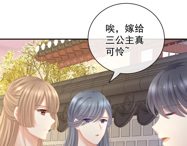 女帝多蓝颜韩漫全集-第103话 谁说清白定贵贱？无删减无遮挡章节图片 