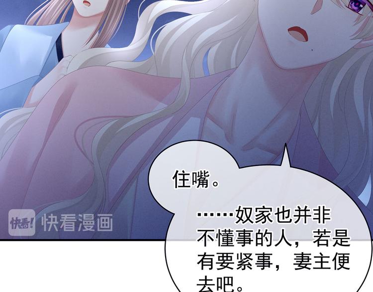 女帝多蓝颜韩漫全集-第103话 谁说清白定贵贱？无删减无遮挡章节图片 