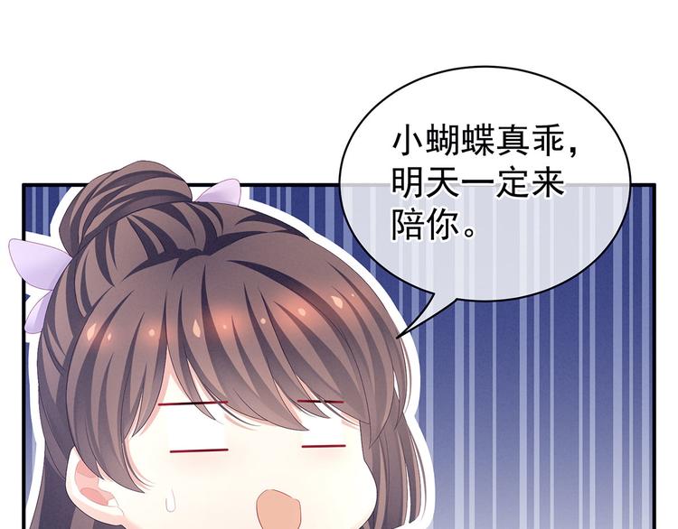 女帝多蓝颜韩漫全集-第103话 谁说清白定贵贱？无删减无遮挡章节图片 