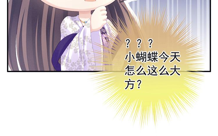女帝多蓝颜韩漫全集-第103话 谁说清白定贵贱？无删减无遮挡章节图片 