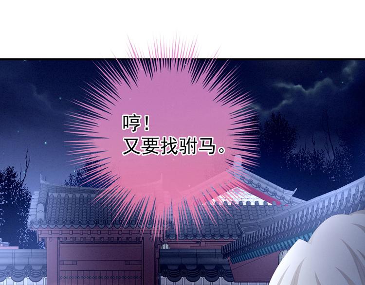 女帝多蓝颜韩漫全集-第103话 谁说清白定贵贱？无删减无遮挡章节图片 