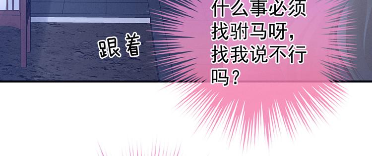 女帝多蓝颜韩漫全集-第103话 谁说清白定贵贱？无删减无遮挡章节图片 