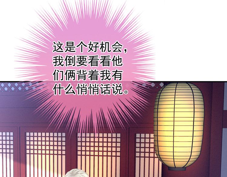 女帝多蓝颜韩漫全集-第103话 谁说清白定贵贱？无删减无遮挡章节图片 