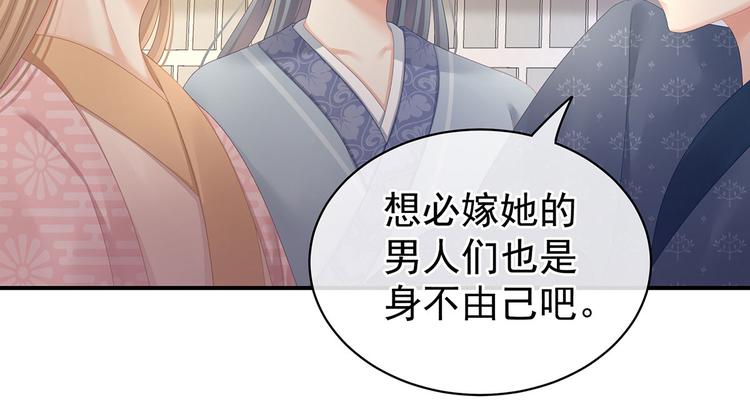 女帝多蓝颜韩漫全集-第103话 谁说清白定贵贱？无删减无遮挡章节图片 