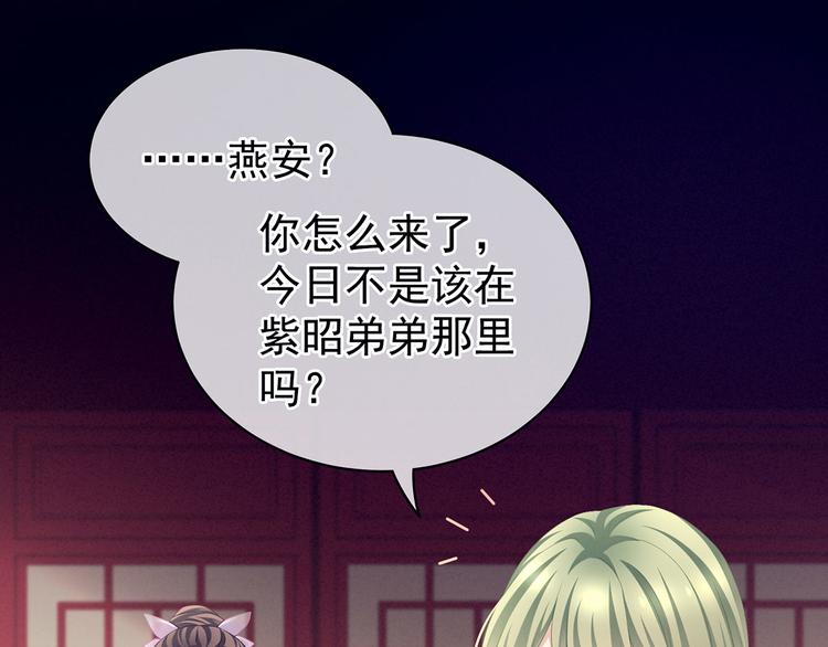 女帝多蓝颜韩漫全集-第103话 谁说清白定贵贱？无删减无遮挡章节图片 