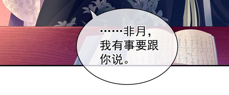 女帝多蓝颜韩漫全集-第103话 谁说清白定贵贱？无删减无遮挡章节图片 