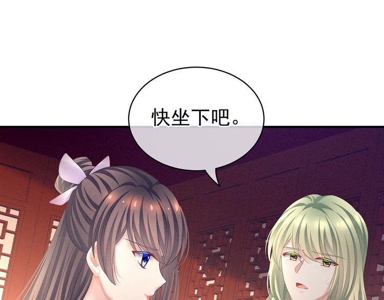 女帝多蓝颜韩漫全集-第103话 谁说清白定贵贱？无删减无遮挡章节图片 