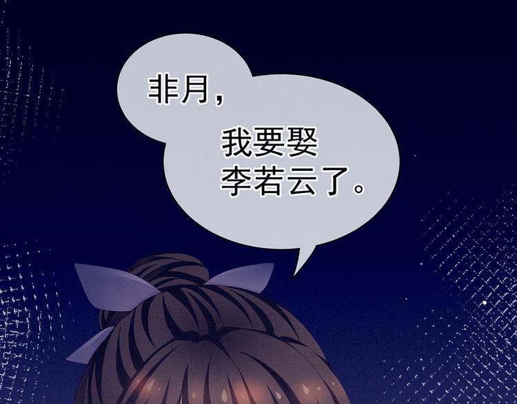 女帝多蓝颜韩漫全集-第103话 谁说清白定贵贱？无删减无遮挡章节图片 