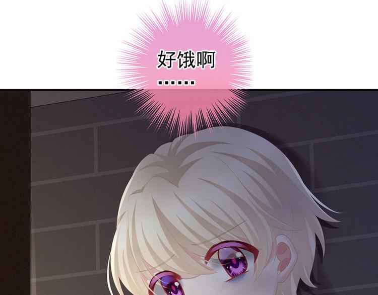 女帝多蓝颜韩漫全集-第104话 好好哄他~无删减无遮挡章节图片 