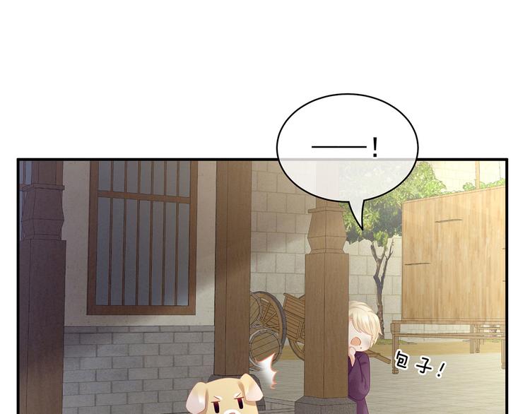 女帝多蓝颜韩漫全集-第104话 好好哄他~无删减无遮挡章节图片 