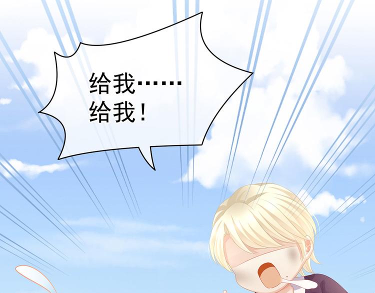 女帝多蓝颜韩漫全集-第104话 好好哄他~无删减无遮挡章节图片 