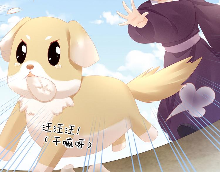 女帝多蓝颜韩漫全集-第104话 好好哄他~无删减无遮挡章节图片 