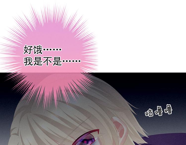 女帝多蓝颜韩漫全集-第104话 好好哄他~无删减无遮挡章节图片 