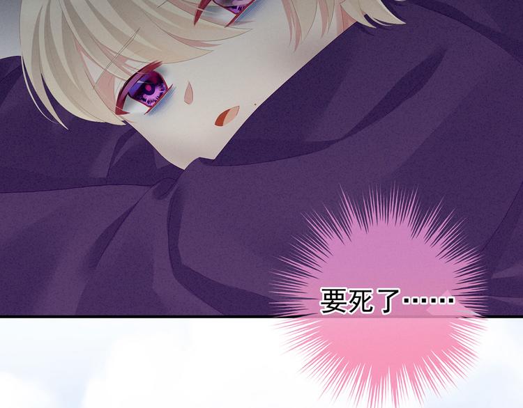 女帝多蓝颜韩漫全集-第104话 好好哄他~无删减无遮挡章节图片 