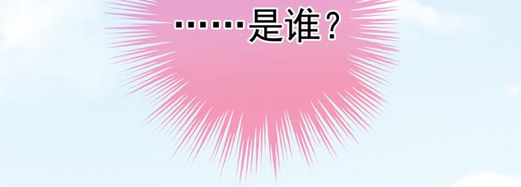 女帝多蓝颜韩漫全集-第104话 好好哄他~无删减无遮挡章节图片 