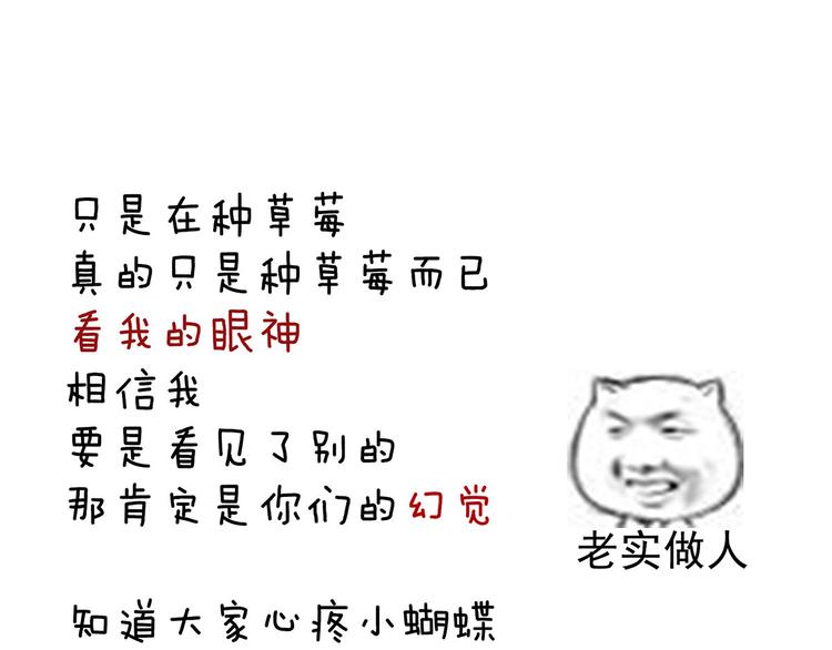 女帝多蓝颜韩漫全集-第104话 好好哄他~无删减无遮挡章节图片 