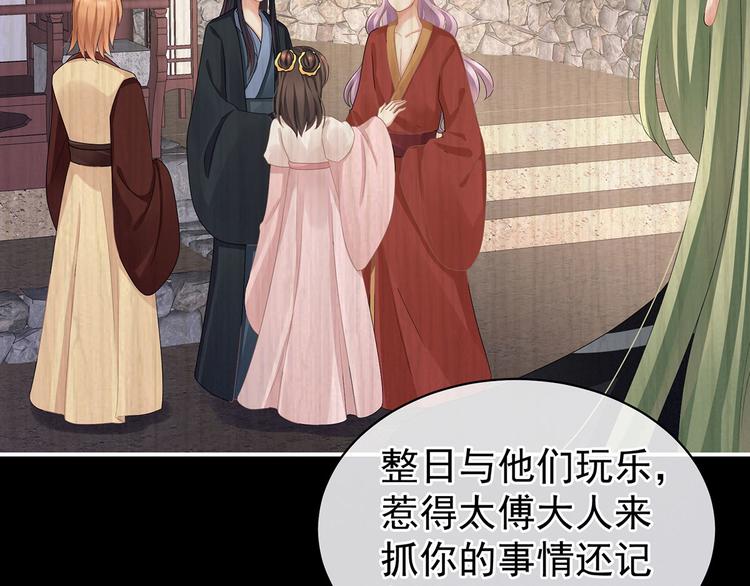 女帝多蓝颜韩漫全集-第104话 好好哄他~无删减无遮挡章节图片 