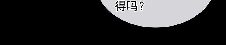 女帝多蓝颜韩漫全集-第104话 好好哄他~无删减无遮挡章节图片 