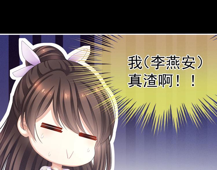女帝多蓝颜韩漫全集-第104话 好好哄他~无删减无遮挡章节图片 