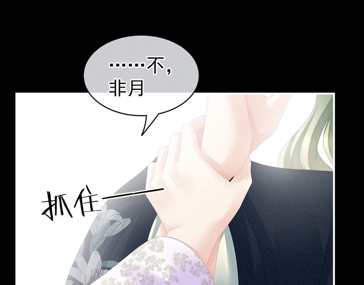 女帝多蓝颜韩漫全集-第104话 好好哄他~无删减无遮挡章节图片 