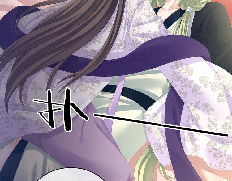 女帝多蓝颜韩漫全集-第104话 好好哄他~无删减无遮挡章节图片 